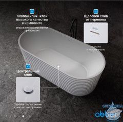 Ванна из искусственного камня ABBER Stein 170x80 AS9650