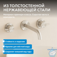 Смеситель ABBER Wasser Kreis 316 AF81123BST-L для раковины скрытого монтажа, брашированная сталь