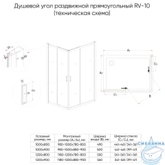 Душевое ограждение Veconi Rovigo 120x100 профиль хром, стекло прозрачное RV10-120100-01-C5 (без поддона)