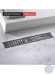 Дренажный трап для душа Raglo R650.50.09 50 см с решеткой (графит) 