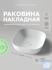  Раковина на столешницу 43 см Ceramicanova Element CN6010