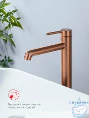 Смеситель для раковины Raglo R20.15.33 (медь)