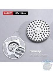 Дренажный трап для душа Raglo R605.10 (хром)