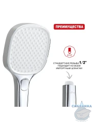 Ручной душ Raglo 3 режима R450.51 (хром)