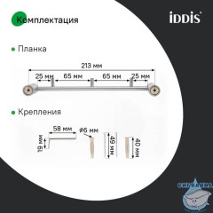 Планка на 3 крючка, нержавеющая сталь, Petite, хром матовый, IDDIS, PETSSS3i41