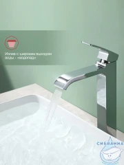 Смеситель для раковины Raglo R02.15 (хром)