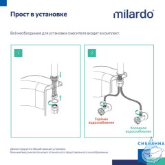 Смеситель для умывальника, Helic, Milardo, HELSB00M01