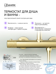 Смеситель для ванны Lemark Белуга LMF-8042B-BRLG (брашированное золото)