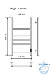 Полотенцесушитель электрический Санприз Квадро П8 40х80 (белый матовый) (подключение универсальное)
