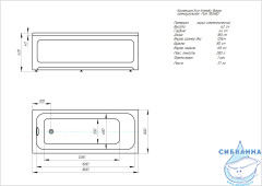Акриловая ванна Aquatek Мия 180х80 с каркасом