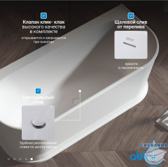 Акриловая ванна ABBER AB9276 170х80 с каркасом