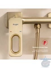 Встраиваемый смеситель с гигиеническим душем Raglo R51.51.03 (сатин золотой)