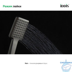 Лейка для душа, графитовая, Slide, IDDIS, SLI1F0Gi18