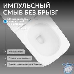 Унитаз приставной импульсный Abber Rechteck AC1212P с сиденьем Soft Close (микролифт) (белый)