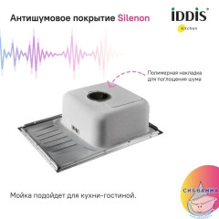 Мойка, нерж. сталь, шелк, 770*480, Suno S, IDDIS, SUN77SDi77