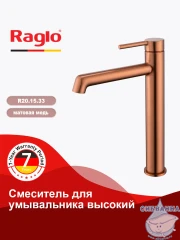 Смеситель для раковины Raglo R20.15.33 (медь)