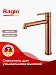 Смеситель для раковины Raglo R20.15.33 (медь)
