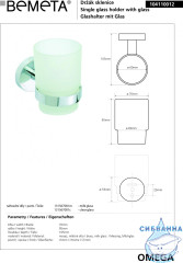 Держатель со стаканом Bemeta Omega 104110012