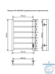 Полотенцесушитель электрический Санприз Аврора П6 40х60  (белый матовый) (подключение универсальное)
