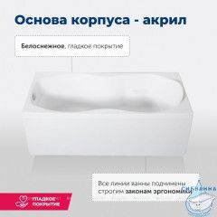 Акриловая ванна Aquanet Tessa 170x70 с каркасом