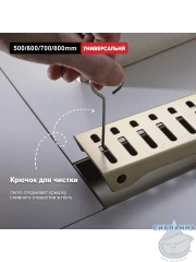 Дренажный трап для душа Raglo R650.80.03 80 см с решеткой (сатин золотой) 