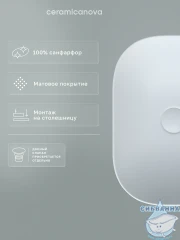  Раковина на столешницу 46 см Ceramicanova Element CN6009MW (белый матовый)