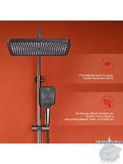 Душевая система Raglo 340 1 режим R01.26.09 (графит)