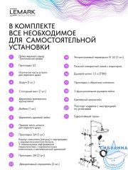 Душевая система Lemark Сибирь 250 1 режим LMF-7026B-GM (графит)