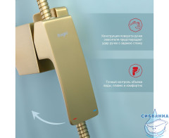 Душевая система Raglo 320 1 режим R02.24.03 (сатин золотой)