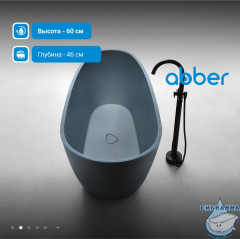 Ванна из искусственного камня ABBER Dortmund AM9911G 