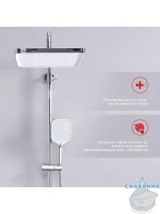 Душевая система Raglo 310 1 режим R50.24 (хром)