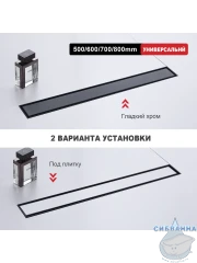 Дренажный трап для душа Raglo R652.80.06 80 см с решеткой (черный) 