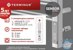 Полотенцесушитель электрический Terminus Ватикан П8 50х85 (хром)