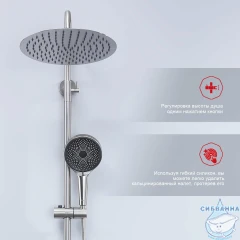 Душевая система Raglo 300 1 режим R10.24.05 (сатин)