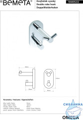 Крючок Bemeta Omega 104405222