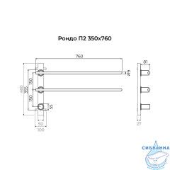 Полотенцесушитель электрический Terminus Рондо П2 35х76 (с возможностью скрытого подключения) (оружейная сталь)