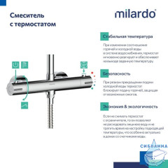 Смеситель термостатический для душа со стойкой и тропической лейкой, глянцевый хром, Ideal Spa, Milardo, ILSSBTHM89