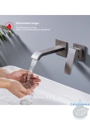 Смеситель для раковины встраиваемый Raglo R02.11.09 (графит)