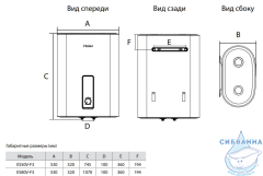 Водонагреватель Haier F3 50 GA0GHNE00RU