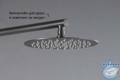 Верхний душ Aquatek 250 1 режим AQ2073BGM