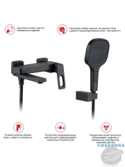 Смеситель для ванны Raglo R51.30.06 с душевым гарнитуром (черный)