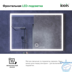 Зеркало Iddis Slide 100 см SLI1000i98