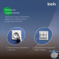 Зеркало Iddis Bild 100 см BIL1000i98