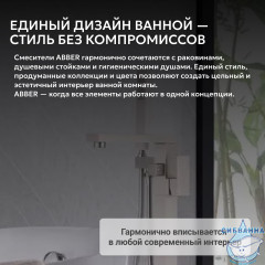 Смеситель ABBER Daheim AF8215SP напольный для ванны с душем, сатин