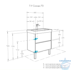 Тумба Акватон Сканди 70 белый глянцевый /дуб верона, с раковиной Адриана 70