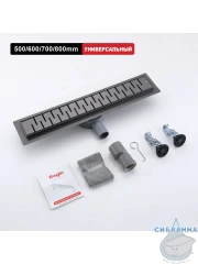 Дренажный трап для душа Raglo R651.70.09 70 см с решеткой (графит) 