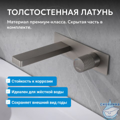 Смеситель ABBER Rund AF8712SP для раковины скрытого монтажа, сатин