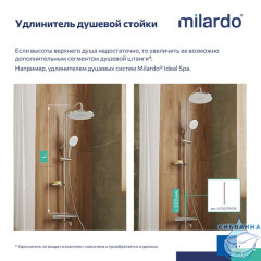 Смеситель термостатический для ванны со стойкой и тропической лейкой, глянцевый хром, Ideal Spa, Milardo, ILSSBTHM06