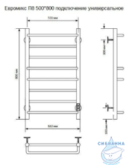 Полотенцесушитель электрический Санприз Евромикс П8 50Х80 (хром) (подключение универсальное)