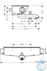 Смеситель для ванны термостатический Hansgrohe Ecostat Select 13141400